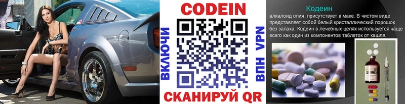 Кодеиновый сироп Lean напиток Lean (лин)  ОМГ ОМГ tor  Белебей  наркошоп 