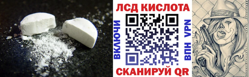Лсд 25 экстази кислота  наркотики  Белебей 
