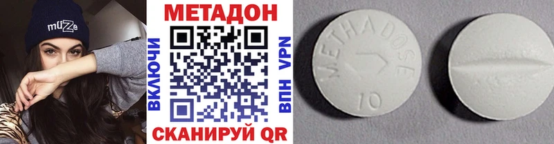 Метадон methadone Белебей